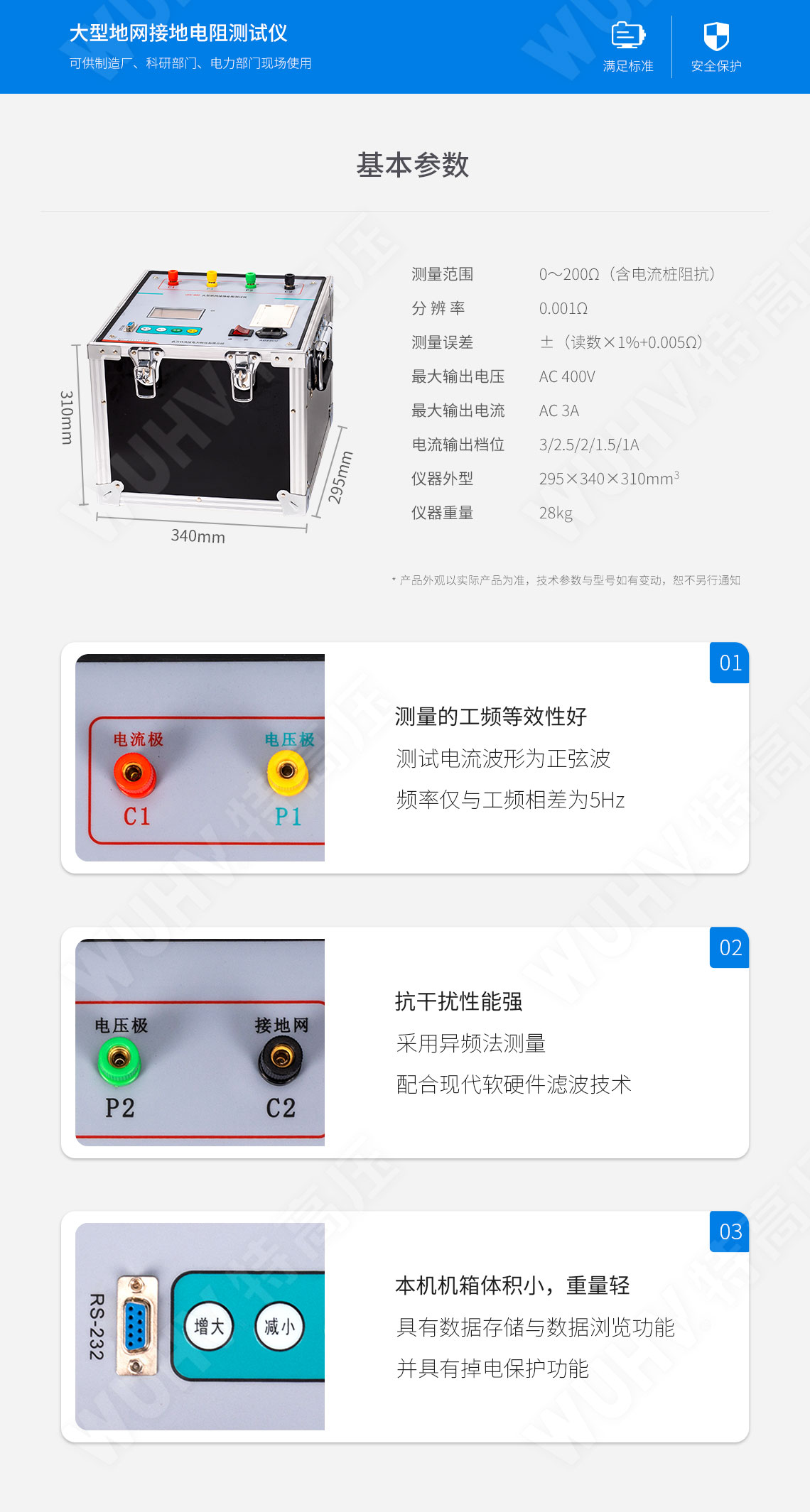 大地网接地电阻测试仪