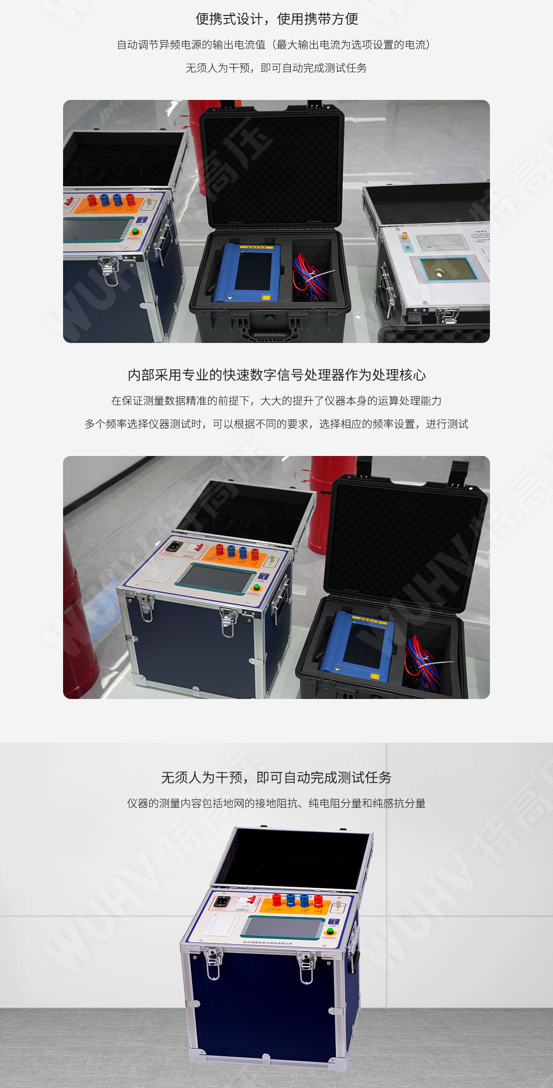 大型地网接地电阻测试仪