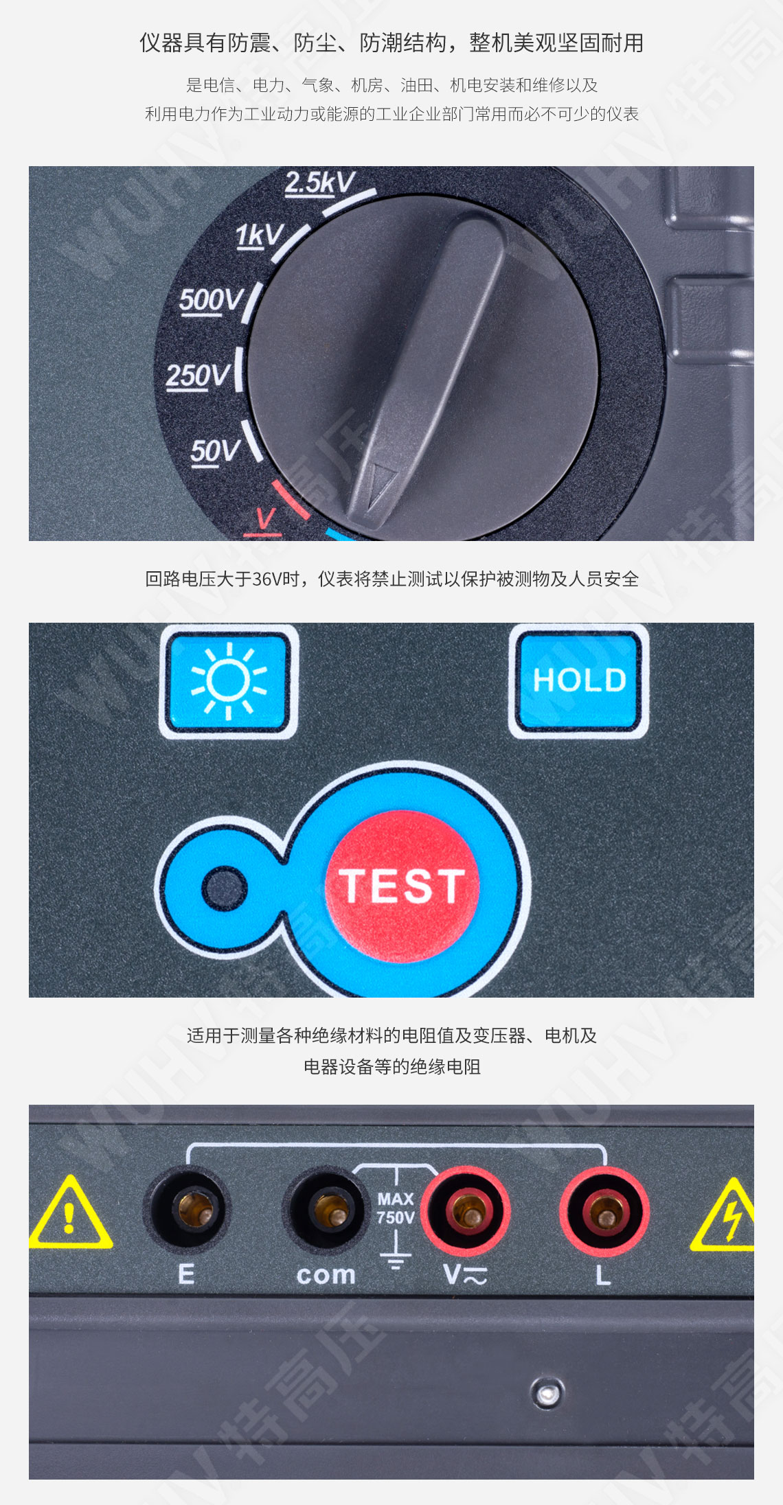 HT2671 数字兆欧表(2500V)(图4)