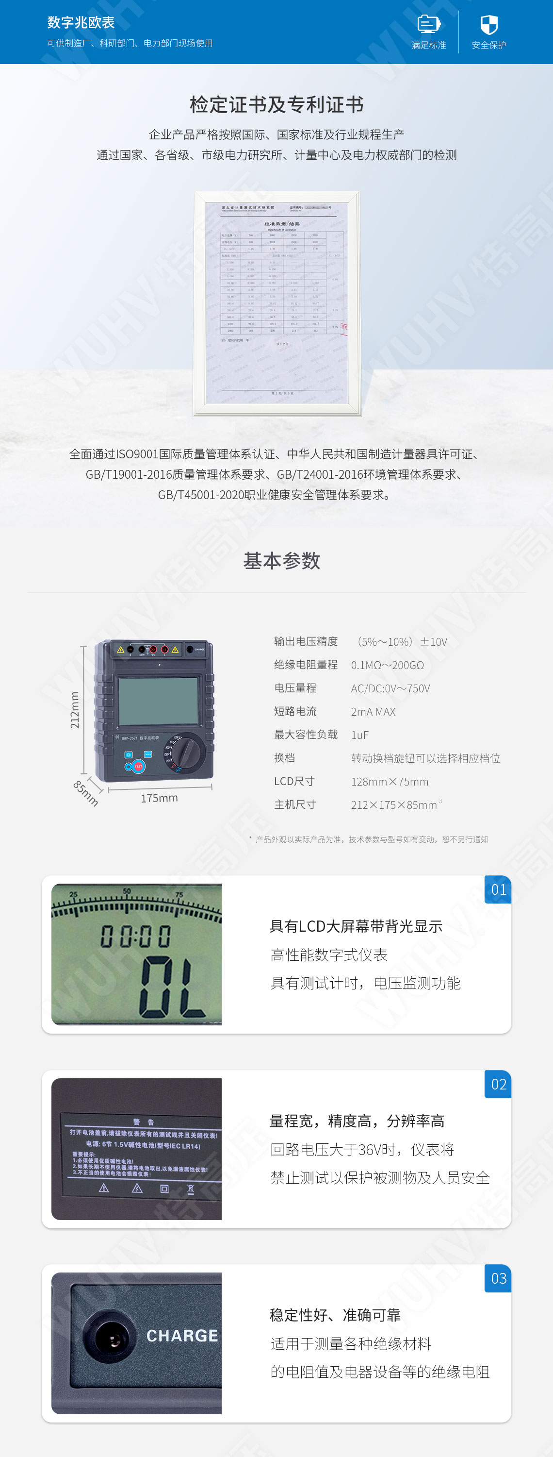 HT2671 数字兆欧表(2500V)(图5)