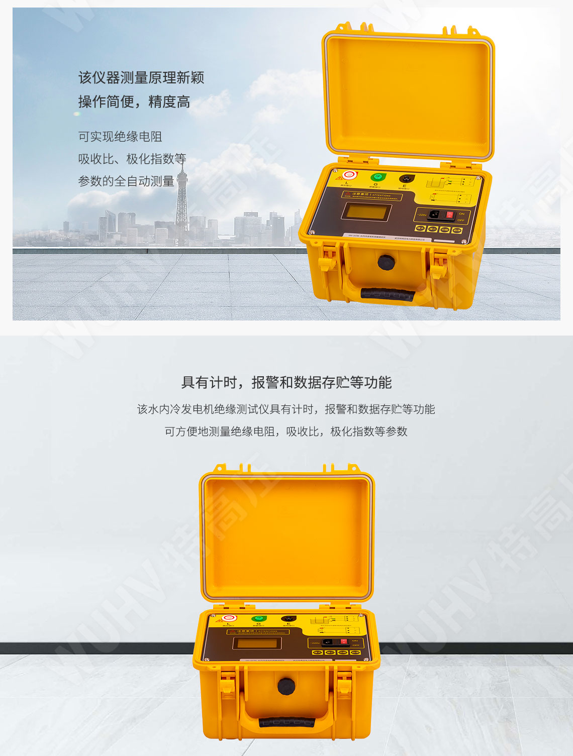 HT2678A 水内冷发电机绝缘测试仪(图2)