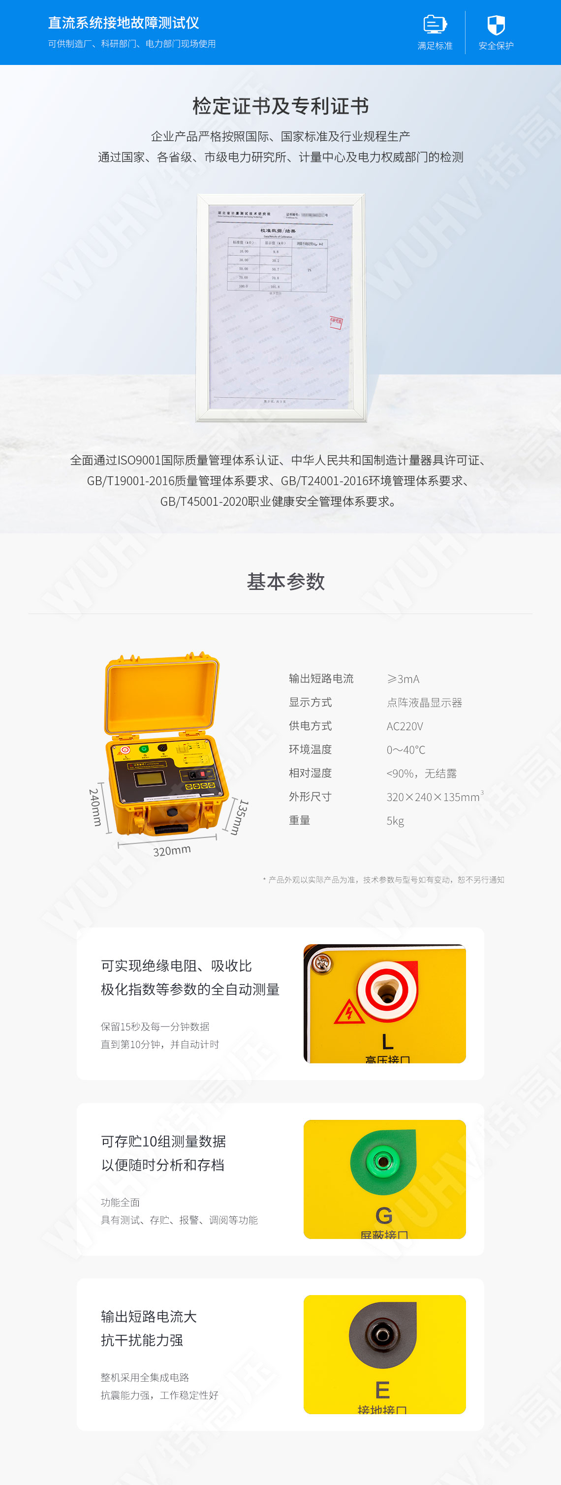 HT2678A 水内冷发电机绝缘测试仪(图6)