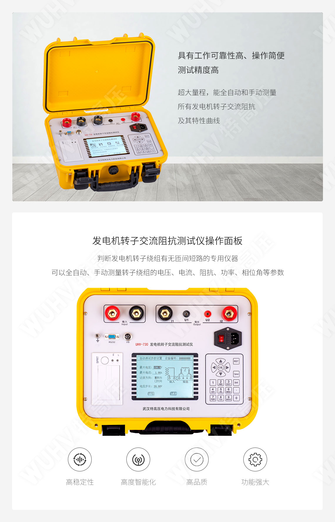互换阻抗测试仪