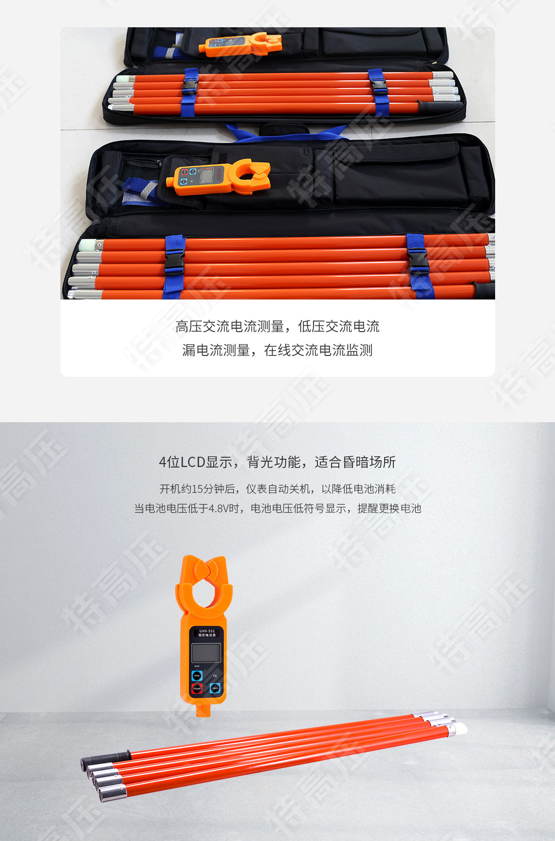 HTQB-H 凹凸压钳形电流表(1000A)(图6)