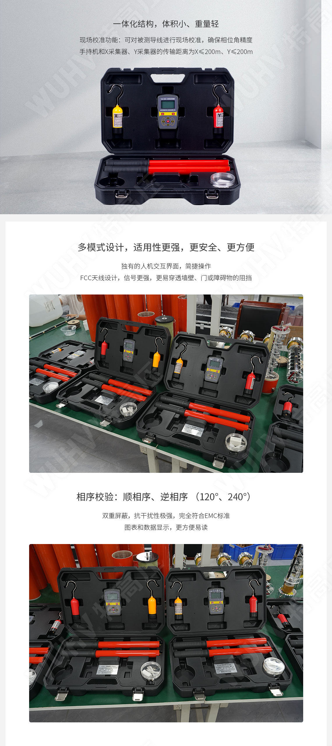 无线高压核相仪
