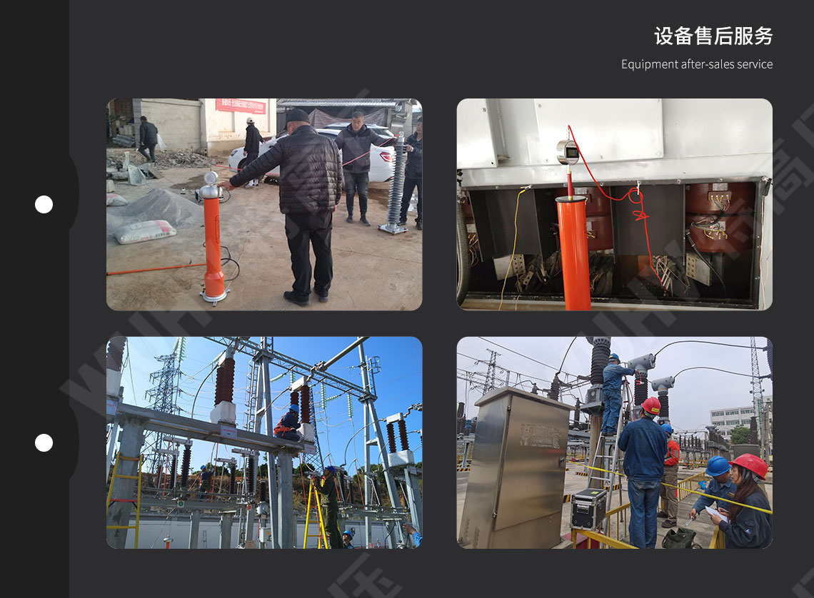 MAS-II 高压微安表(直高发专用)(图7)