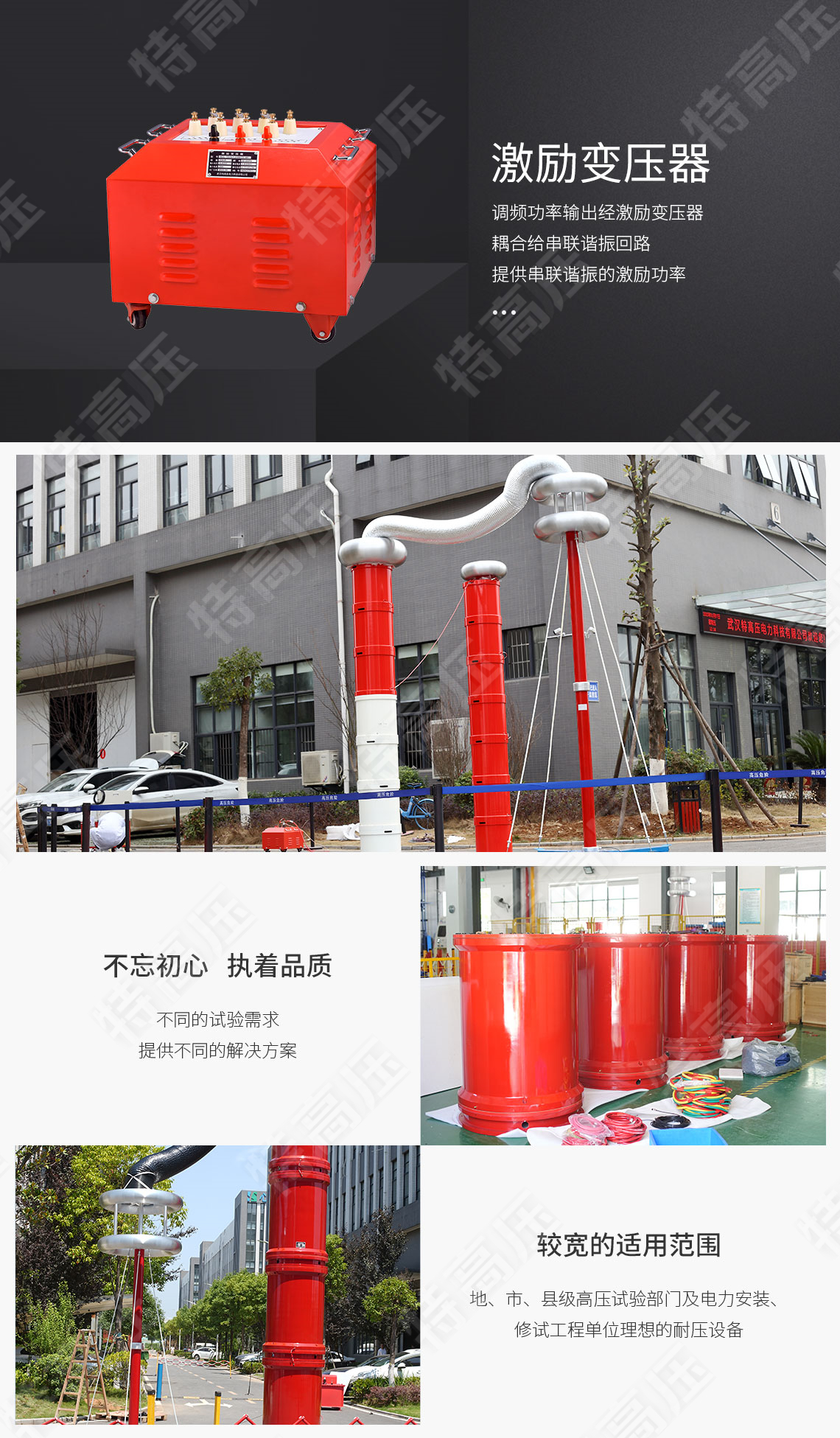 UHV-540kVA/270kV 串联谐振规划(图5)
