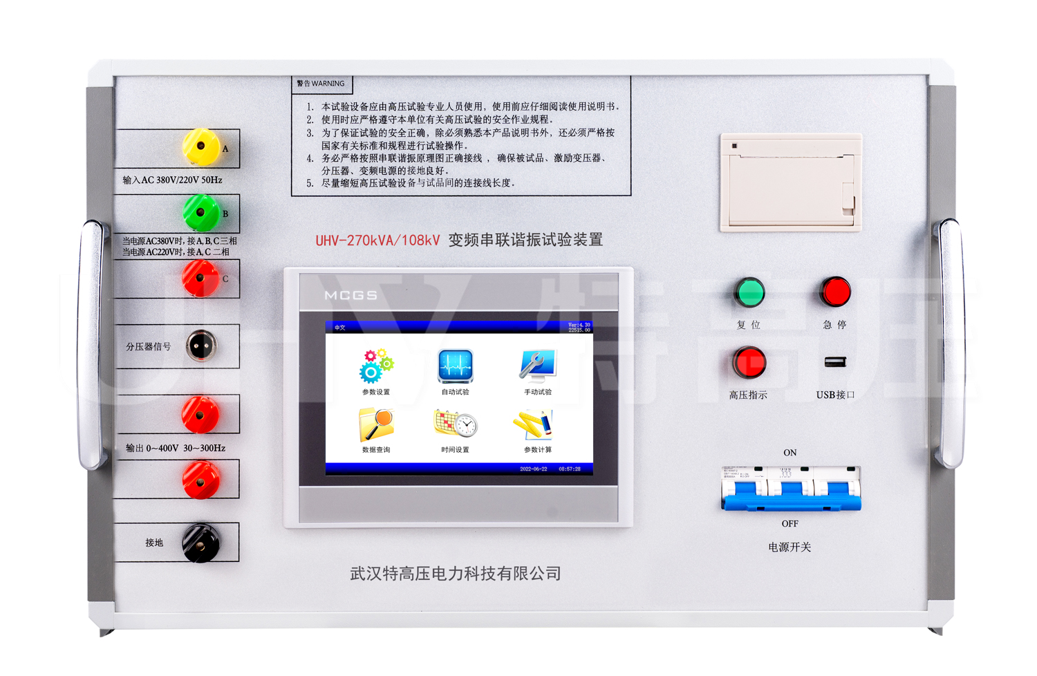 UHV-270kVA/108kV 串联谐振规划