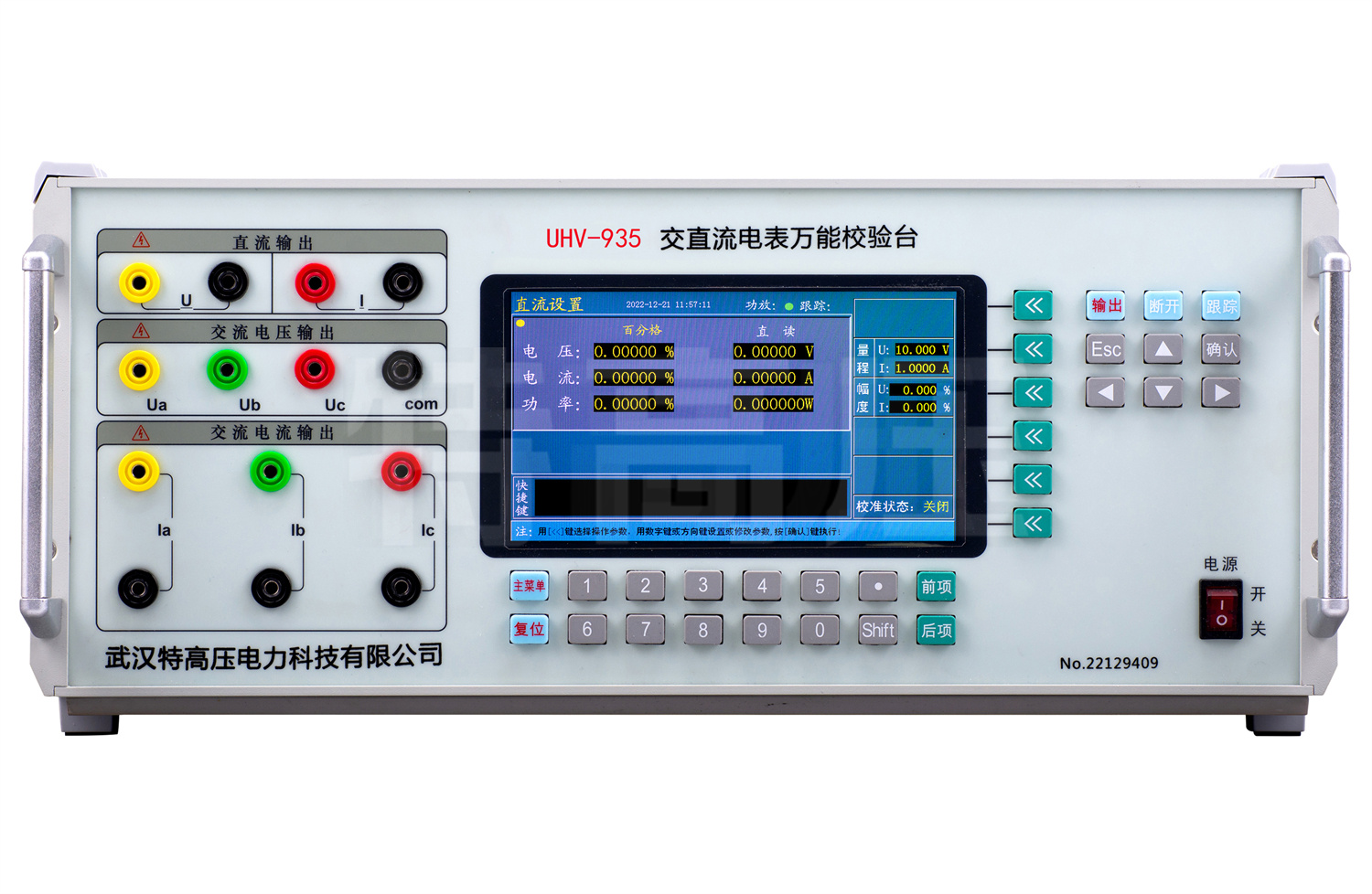 UHV-935 交直流批示仪表校验装置