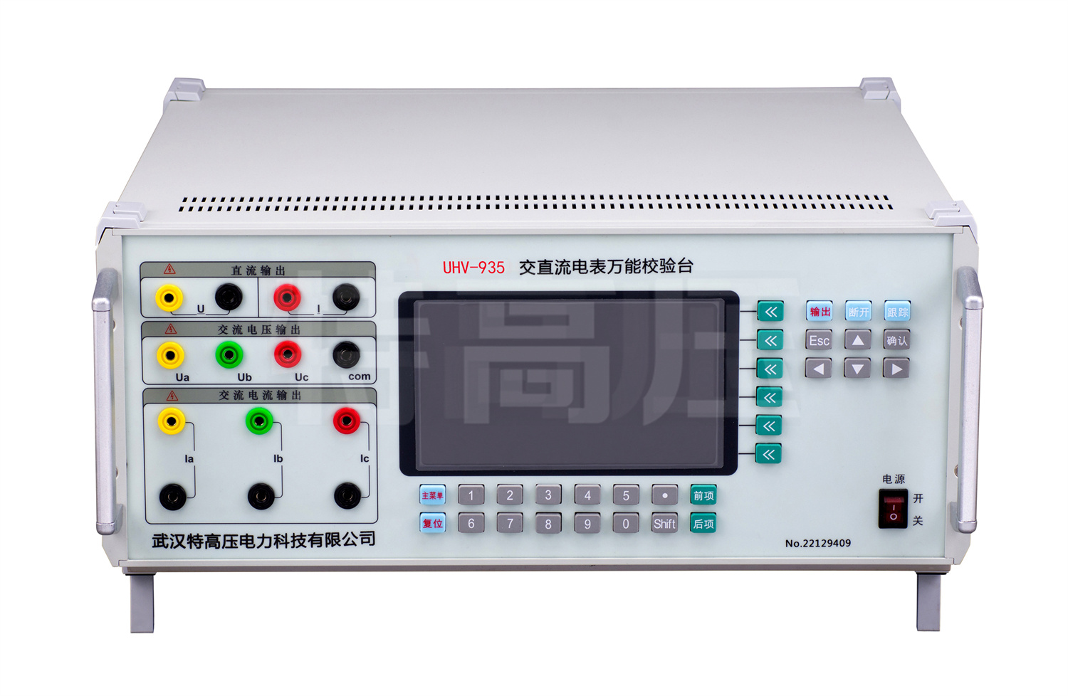 UHV-935 交直流批示仪表校验装置