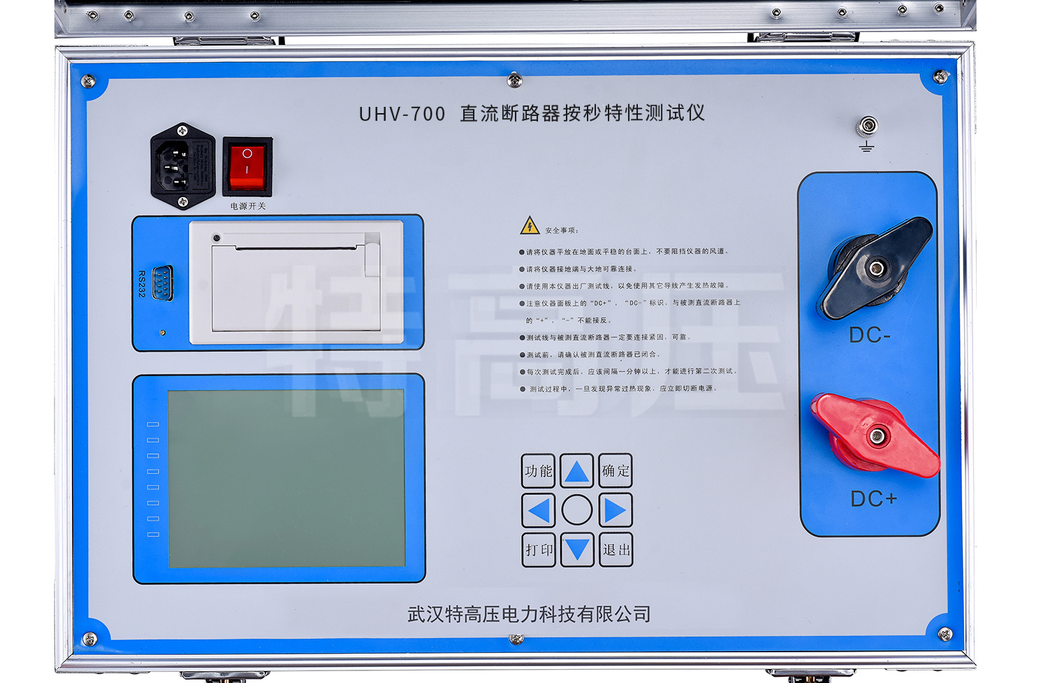 UHV-700 直流断路器安秒个性测试仪