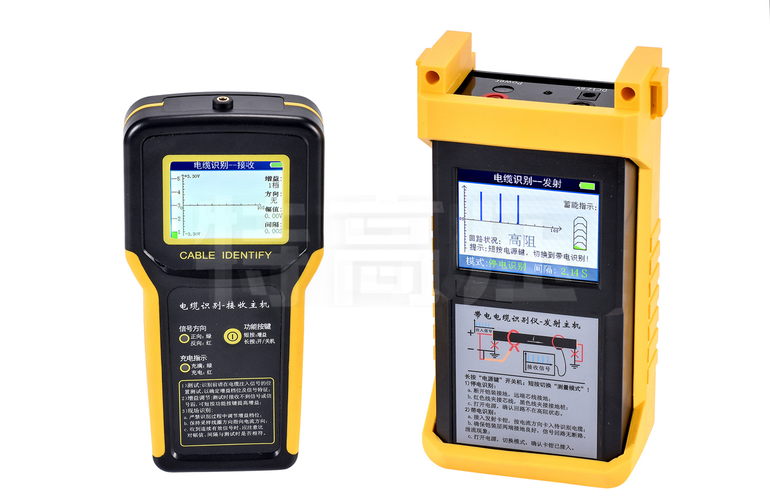 UHV-521 带电电缆鉴别仪