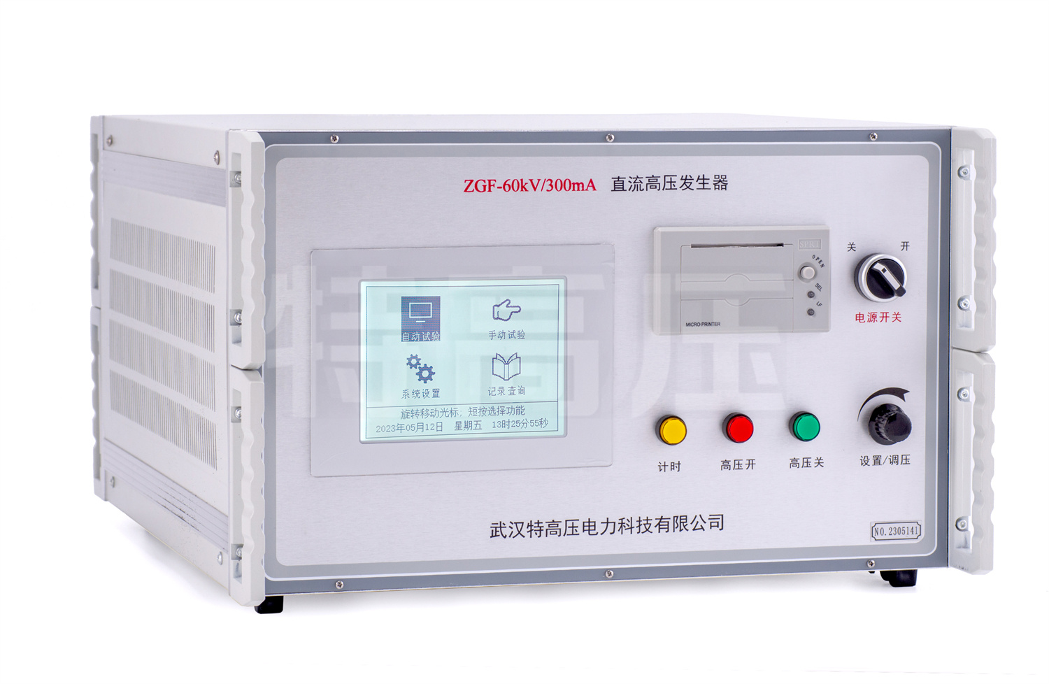 ZGF(L) 水内冷直流高压产生器