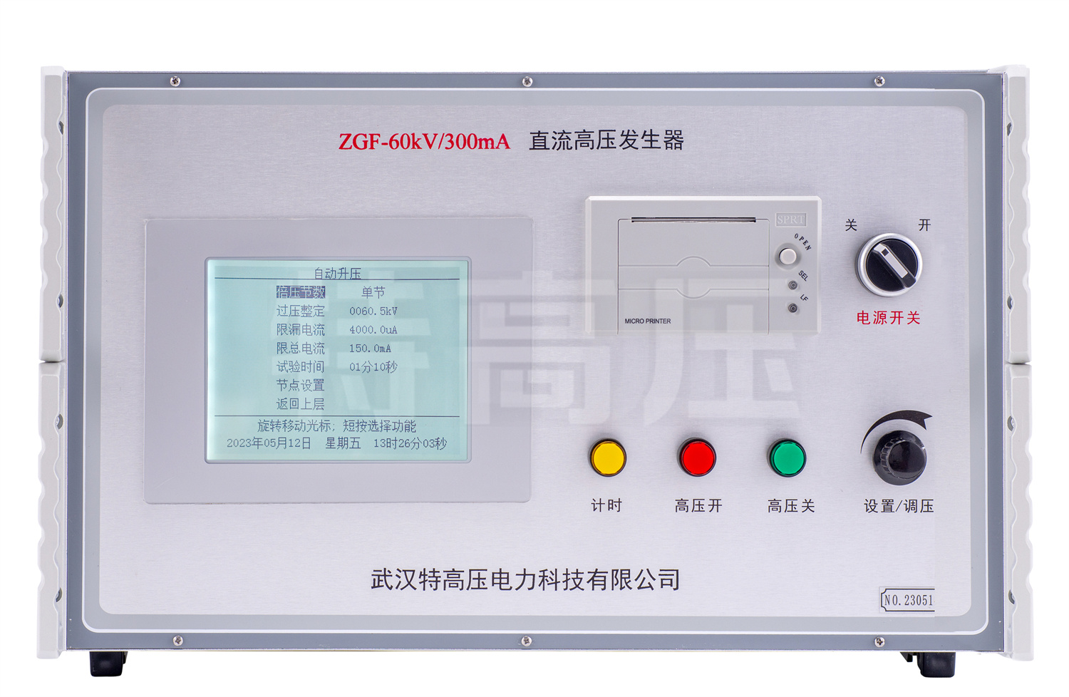 ZGF(L) 水内冷直流高压产生器