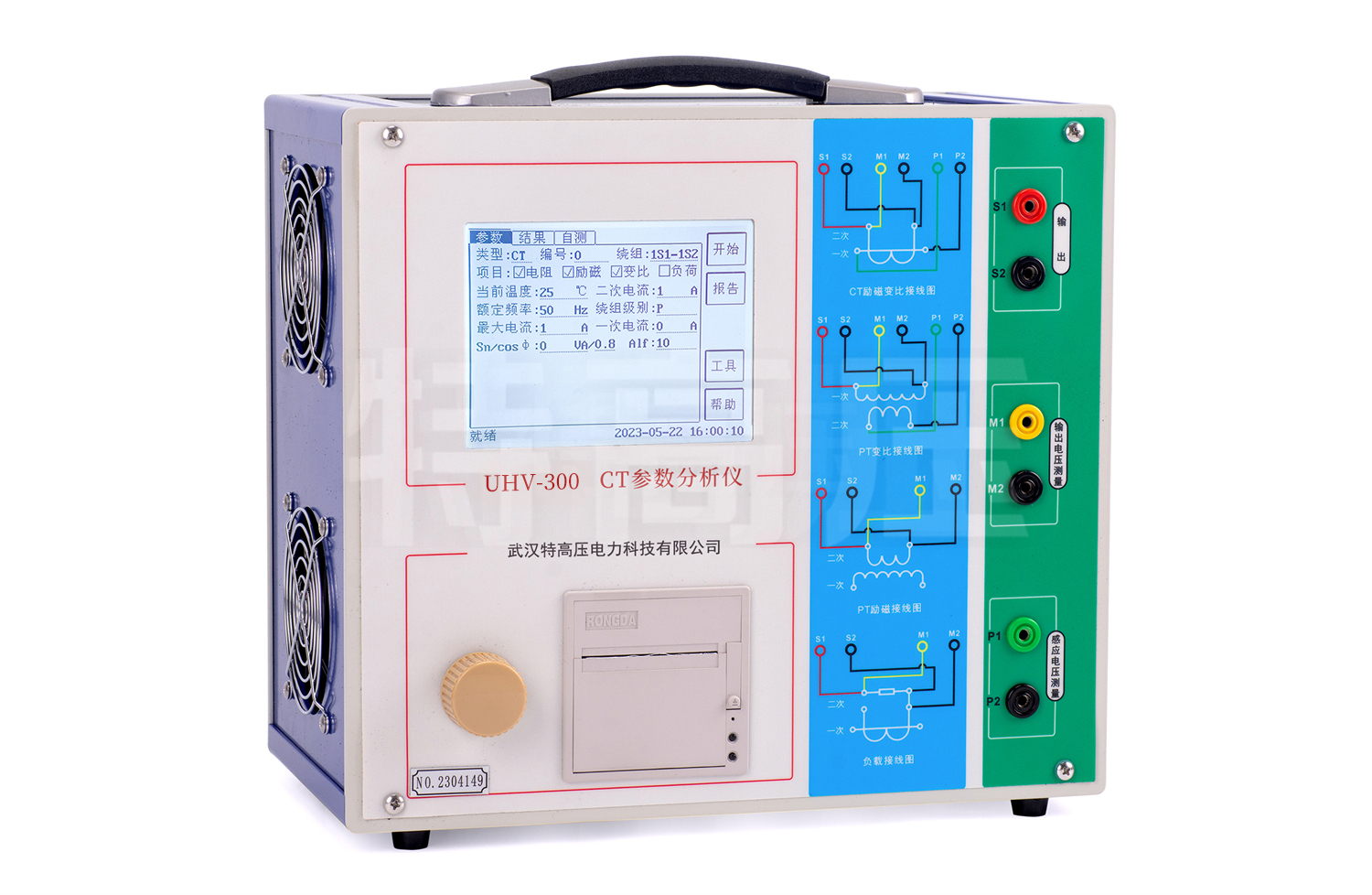 UHV-300 CT参数分析仪