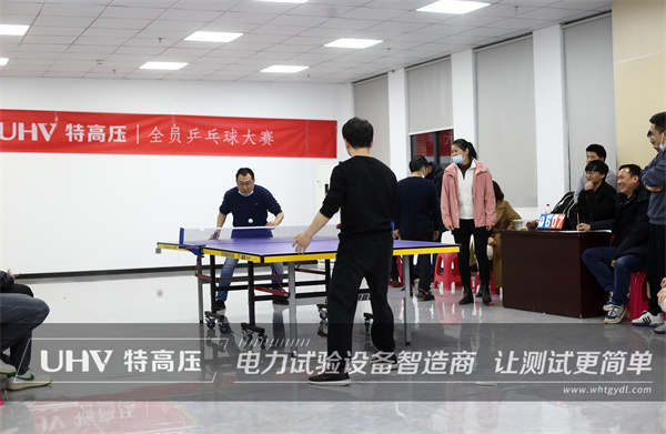 “乒”出劲头，，，，，，博出精彩！ 银娱优越会官网电力进行首届企业职工乒乓球赛(图4)