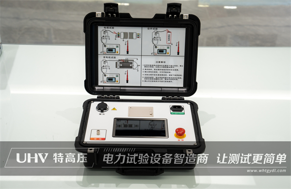 敢于创新，，，，，，，，钻营卓越！银娱优越会官网电力升级HTDP-H超低频高压产生器(图1)