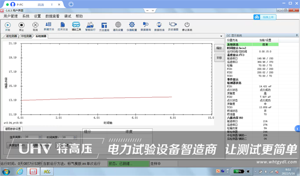 售后服务 | 武汉银娱优越会官网为中国铁路兰州局集团提供视频技术领导(图3)